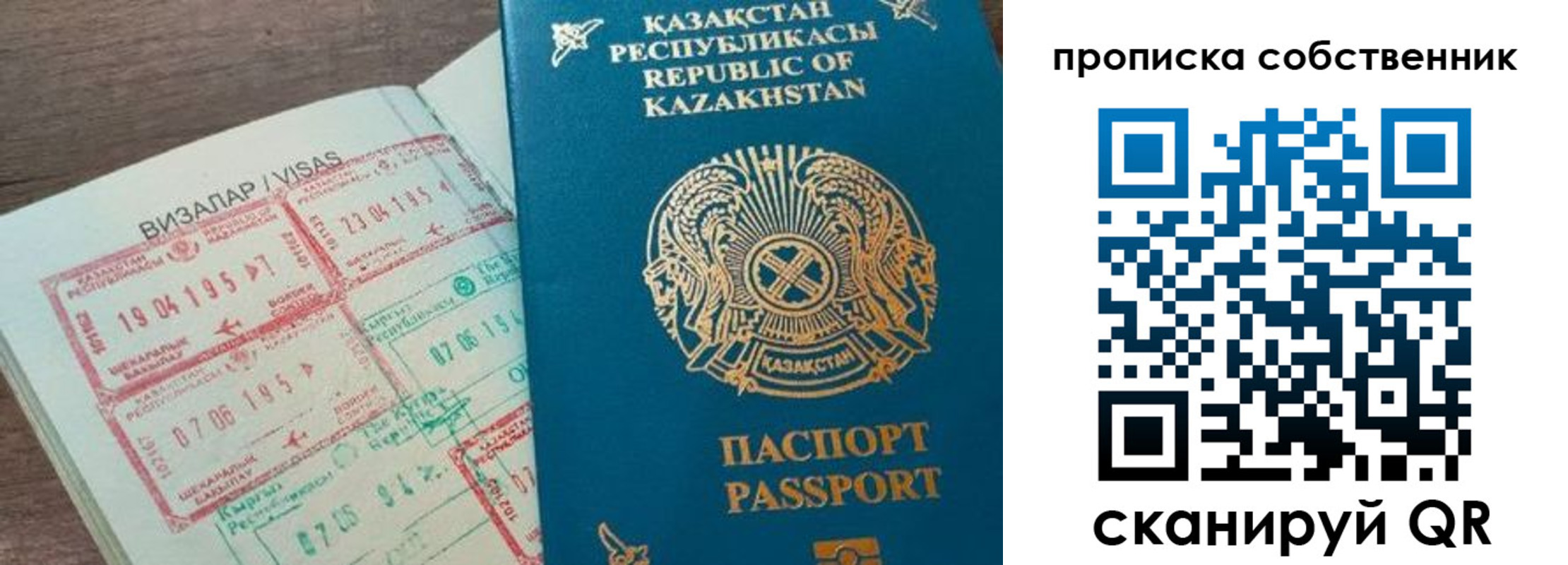 прописка гарантия в Ревде