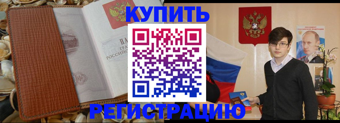 временная регистрация поиск в Ревде