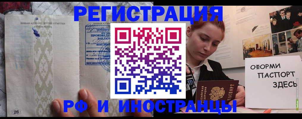 прописка иностранных граждан в Ревде