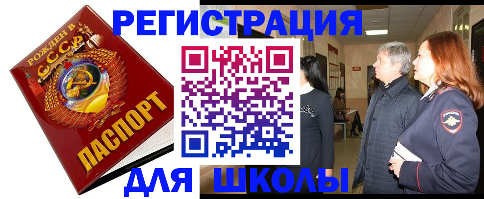 временная регистрация надежно в Ревде